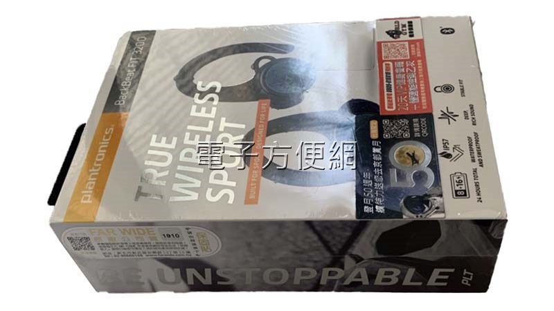 繽特力藍牙耳機 Plantronics backbeat FIT 3200
