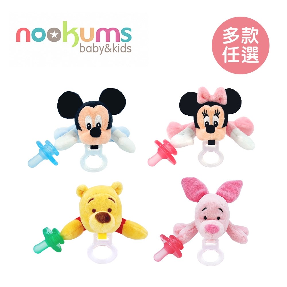 nookums  安撫奶嘴