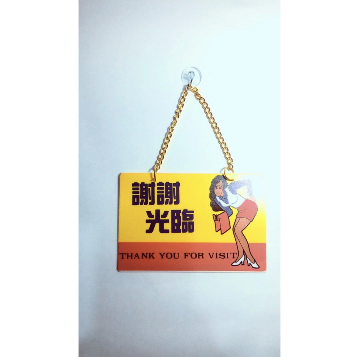 新易文具批發零售