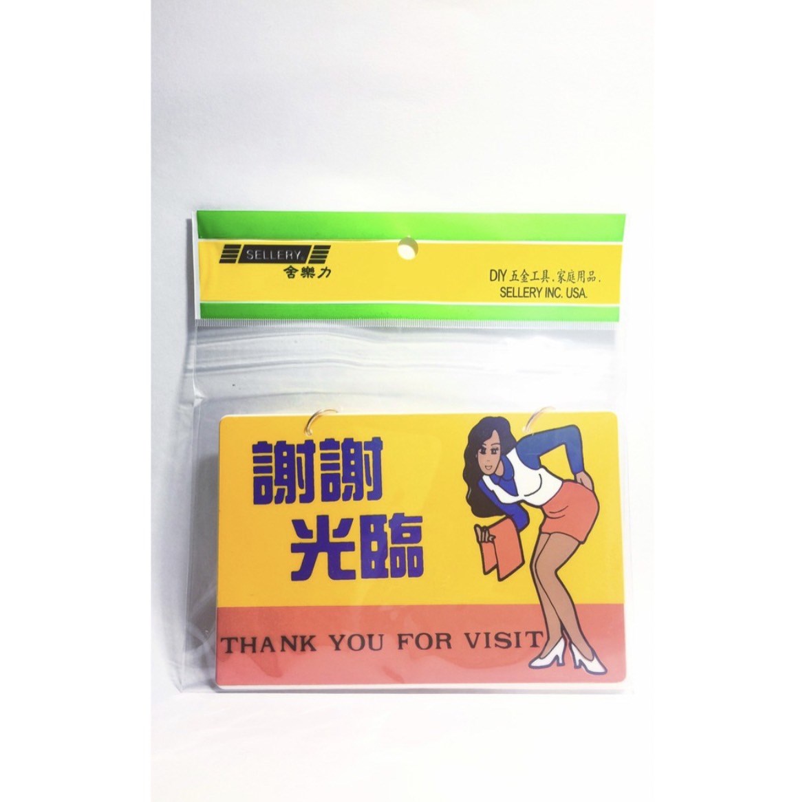 新易文具批發零售