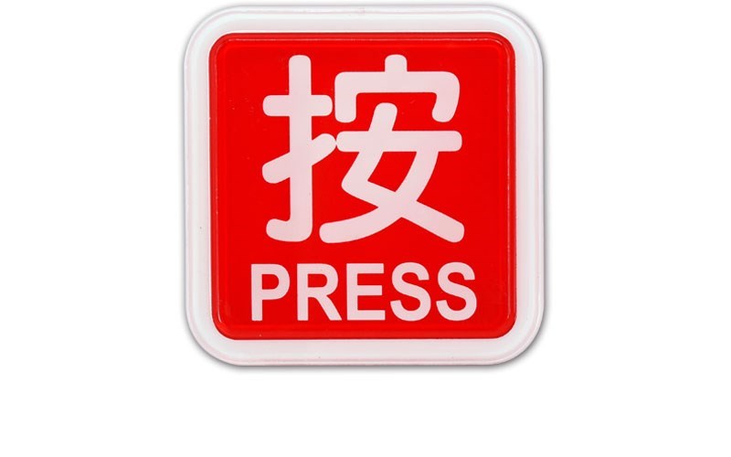 新易文具批發零售
