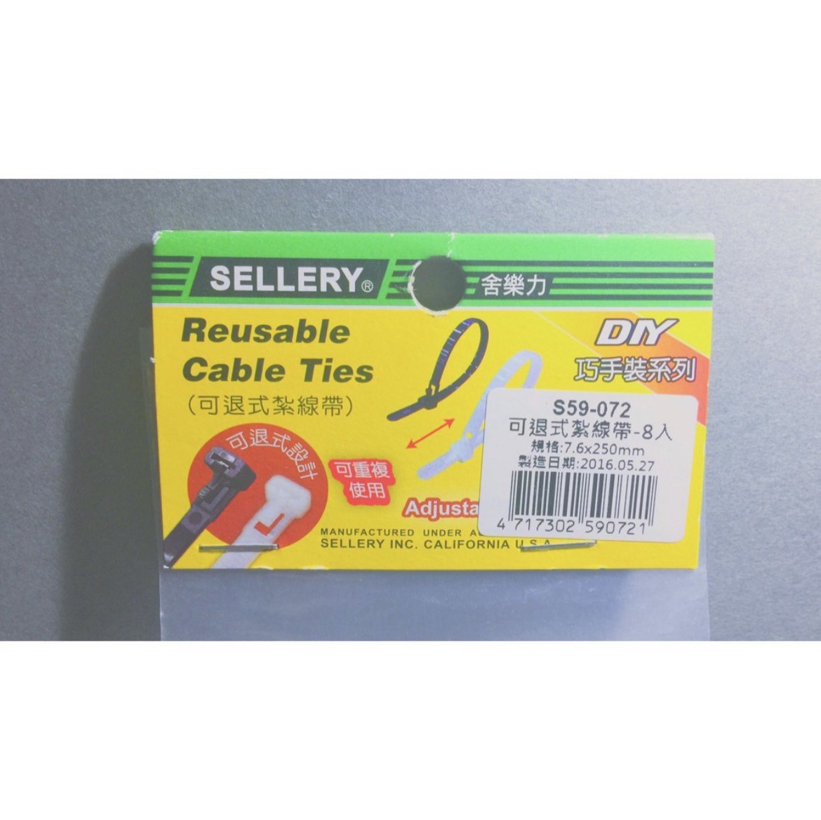 新易文具批發零售