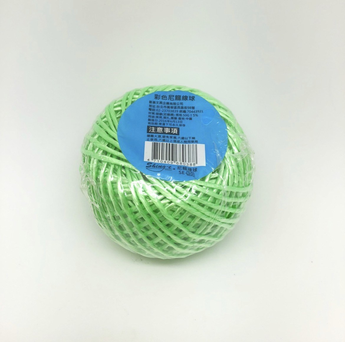 新易文具批發零售