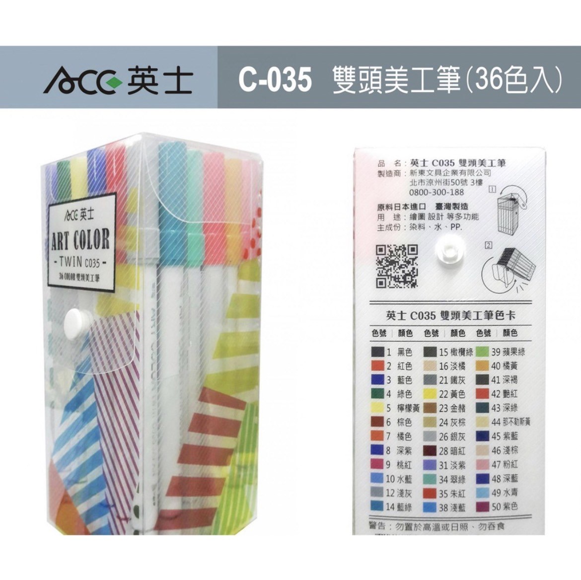 新易文具批發零售