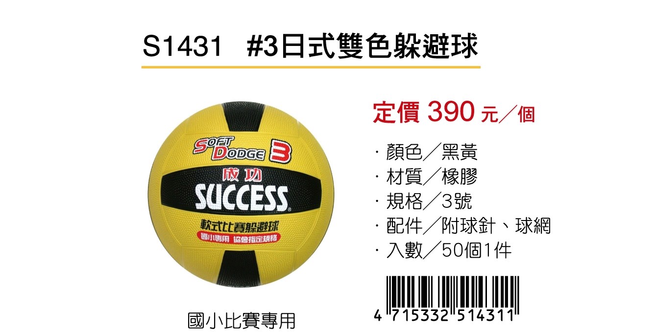 新易文具批發零售