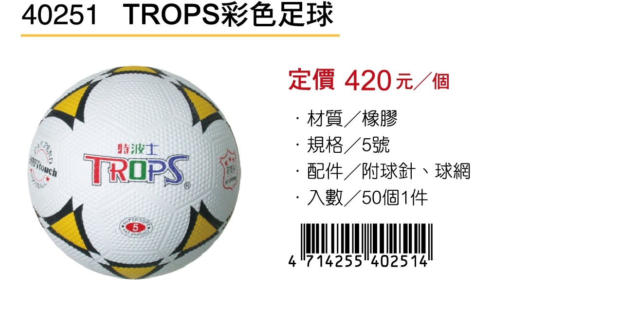 新易文具批發零售