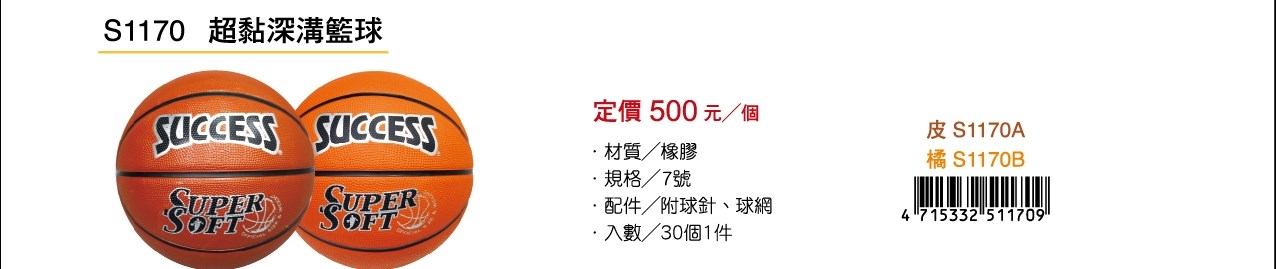 新易文具批發零售