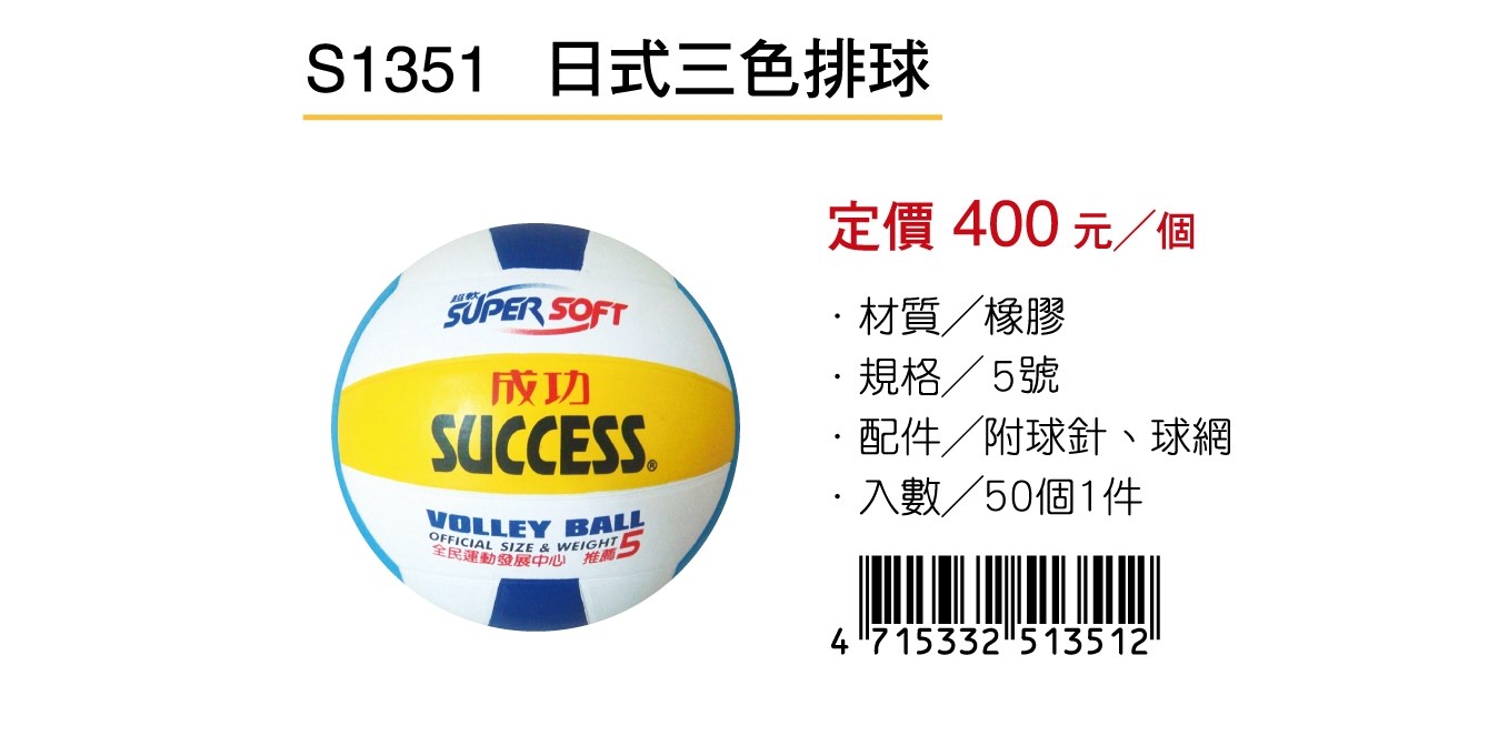 新易文具批發零售