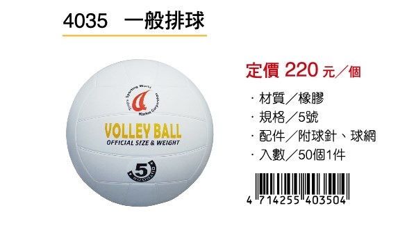 新易文具批發零售