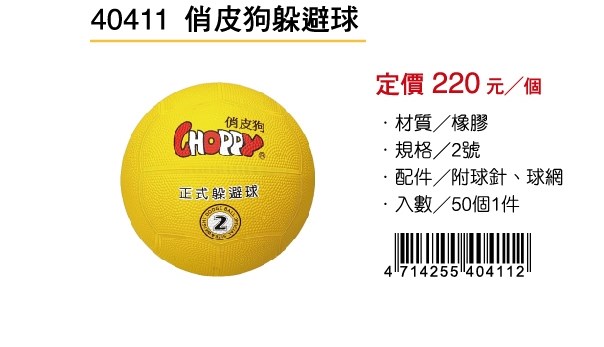 新易文具批發零售