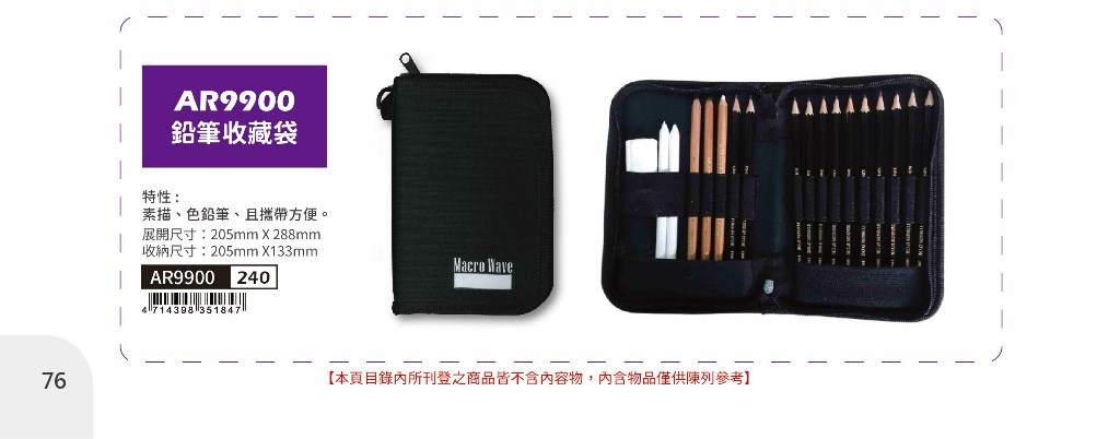 新易文具批發零售