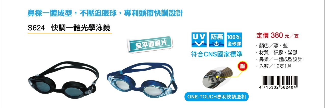 新易文具批發零售