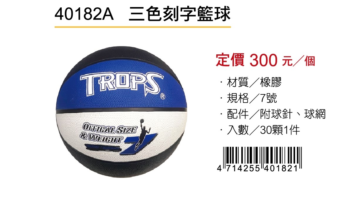 新易文具批發零售