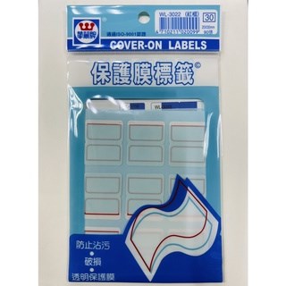 新易文具批發零售