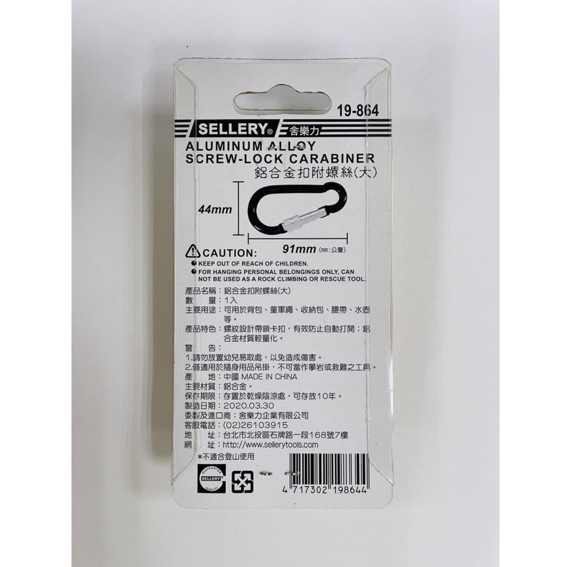 新易文具批發零售