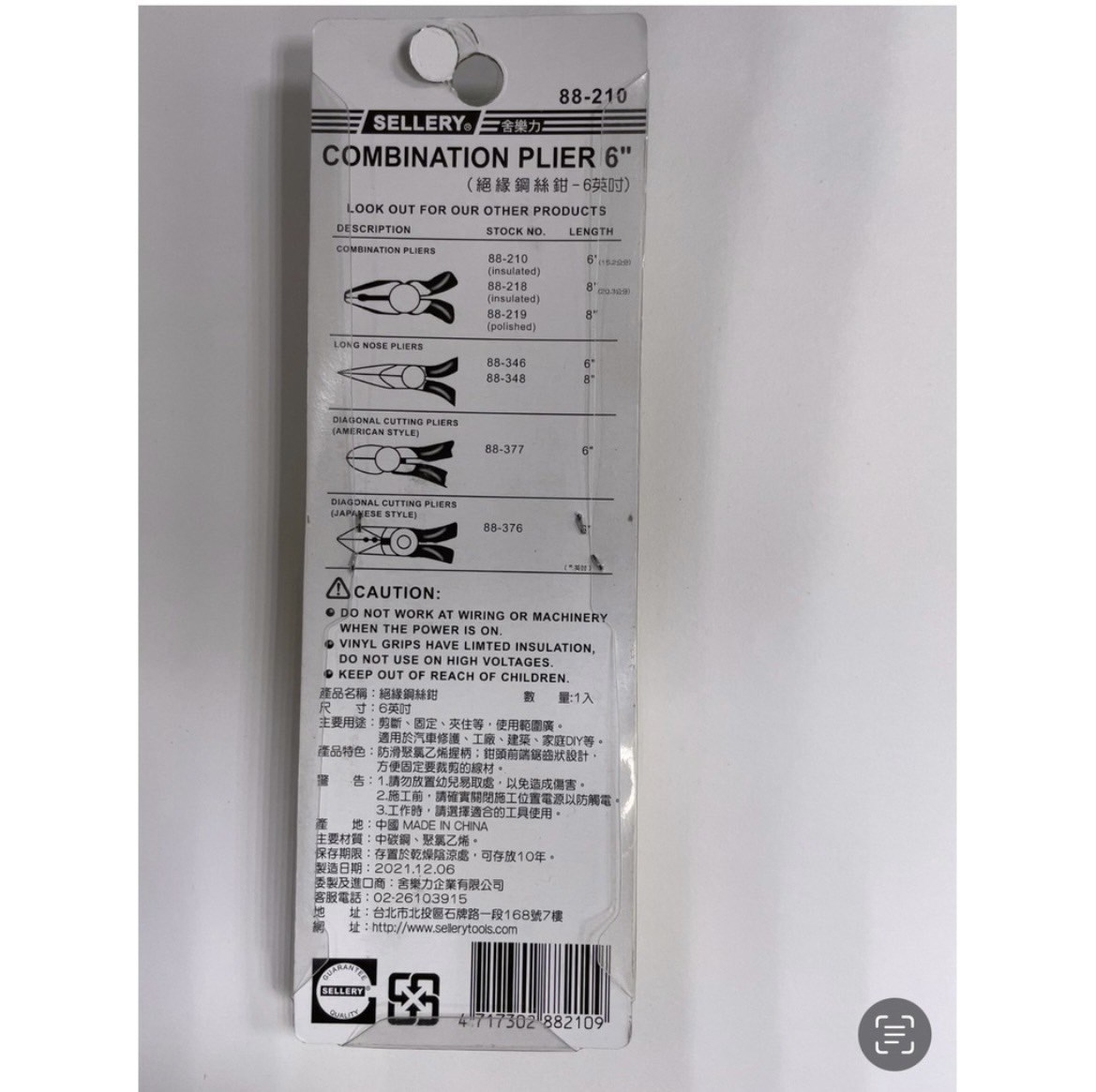 新易文具批發零售