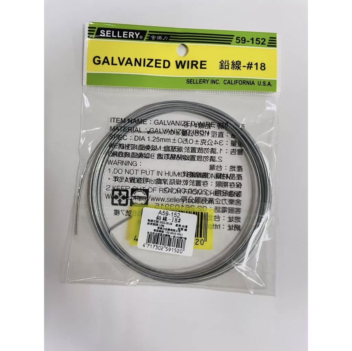 新易文具批發零售