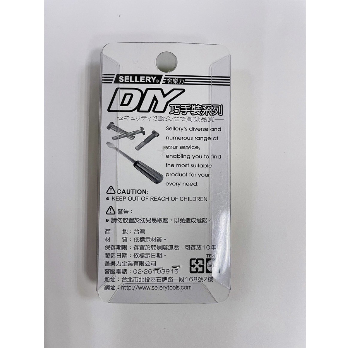 新易文具批發零售
