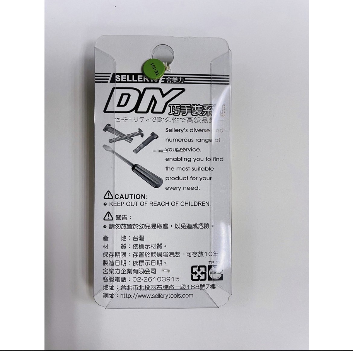 新易文具批發零售