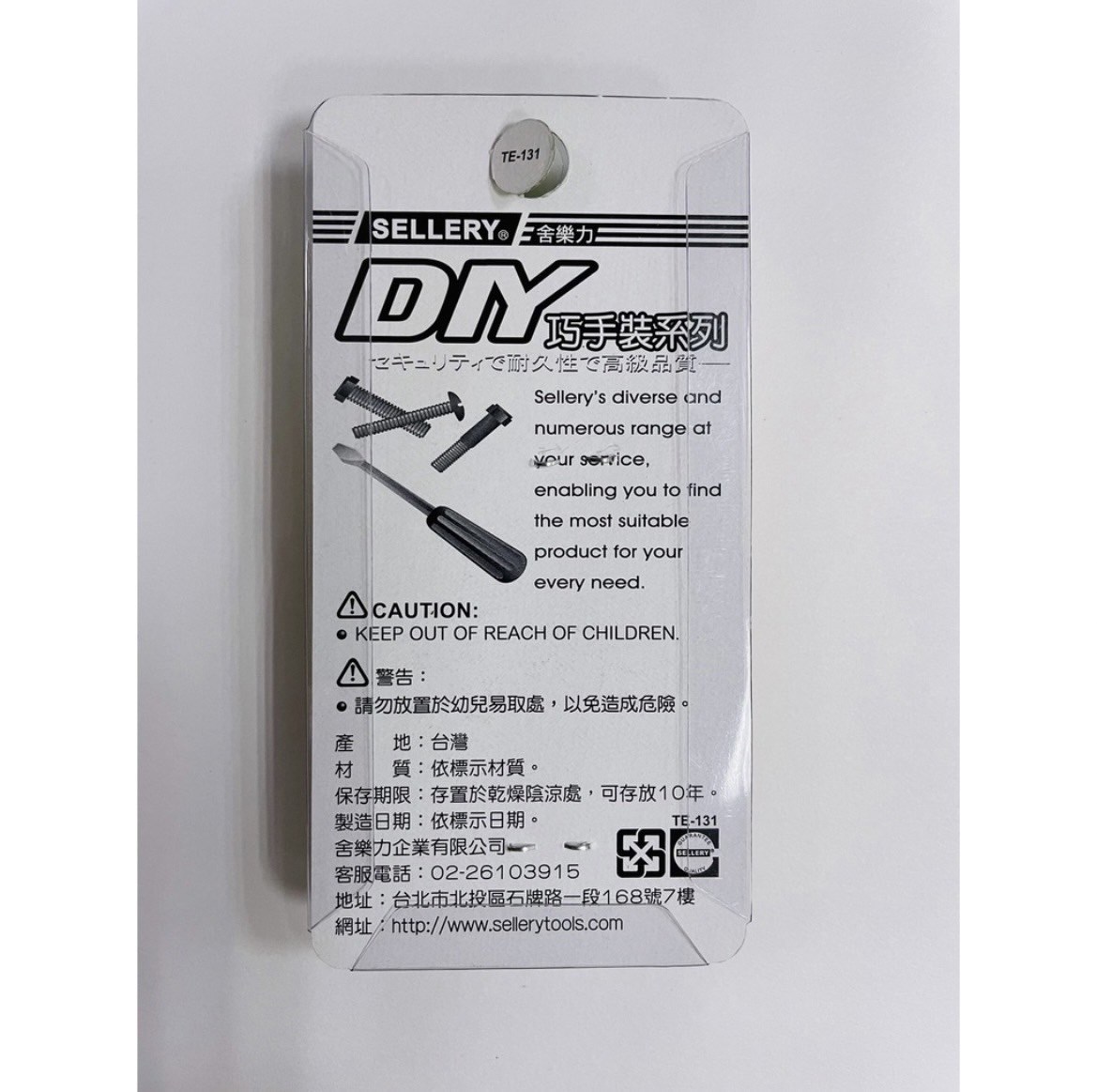 新易文具批發零售
