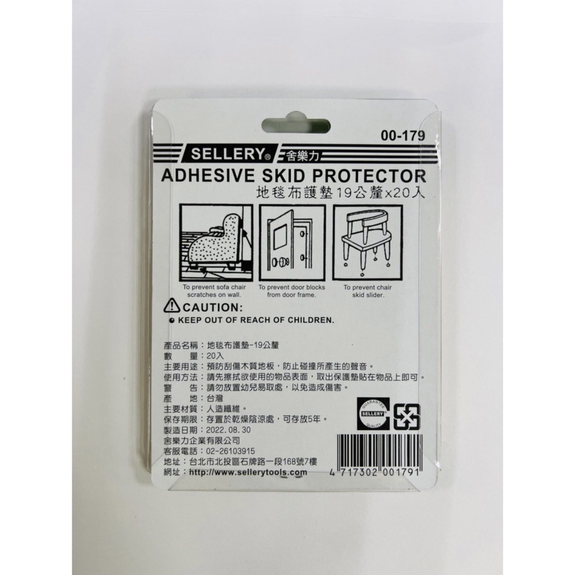 新易文具批發零售