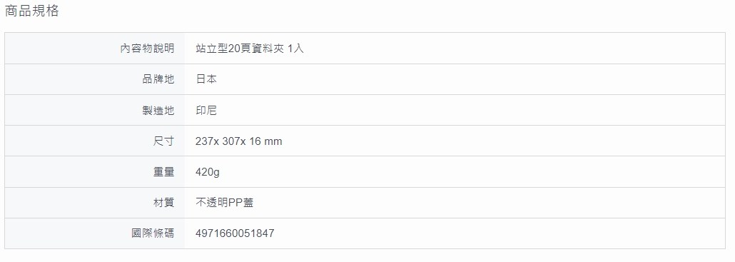 新易文具批發零售