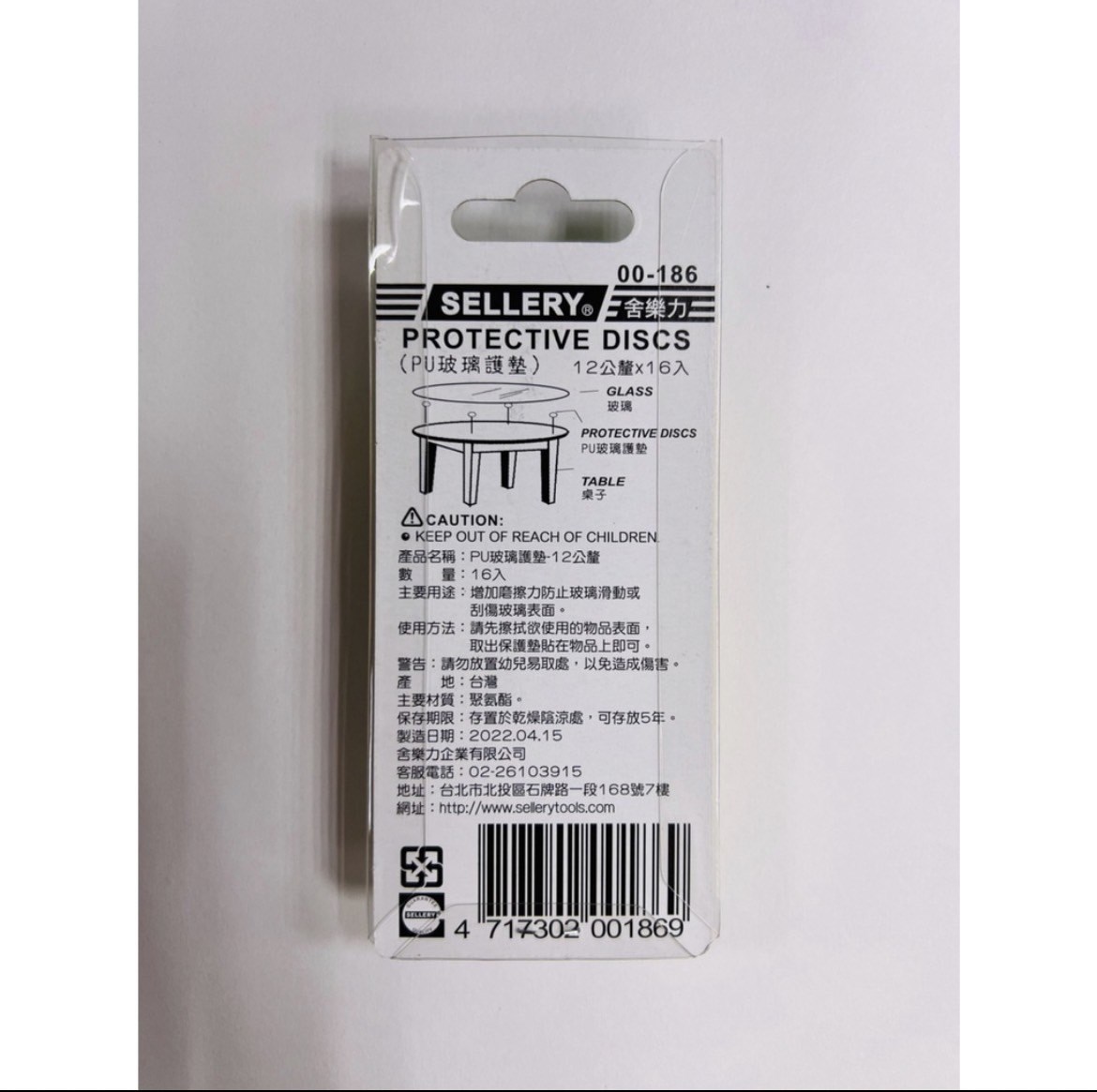 新易文具批發零售