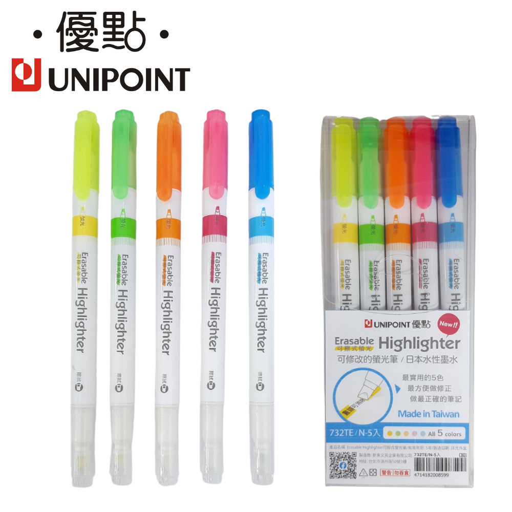 新易文具批發零售