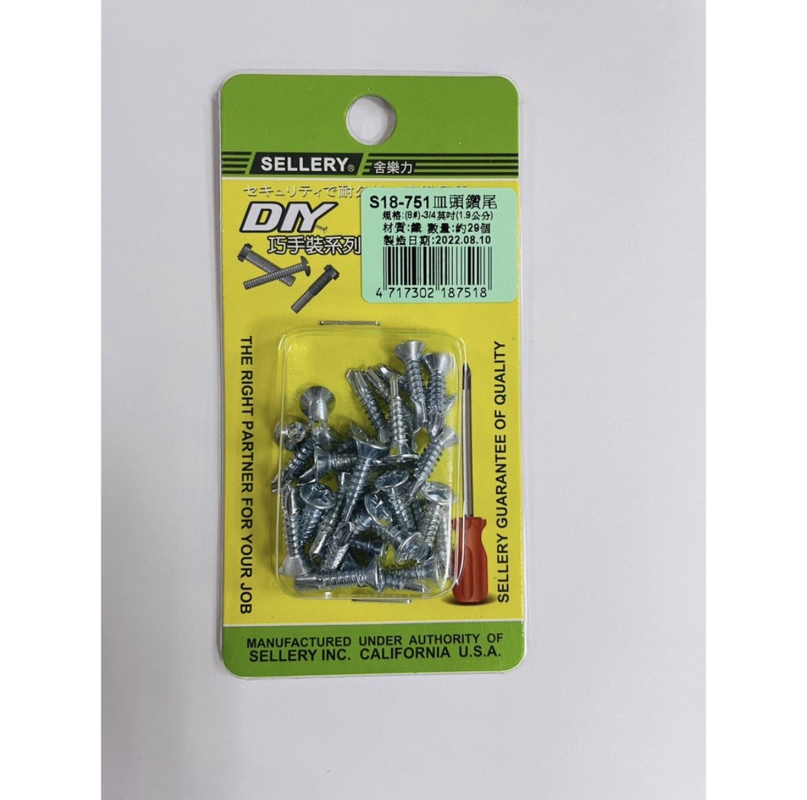 新易文具批發零售