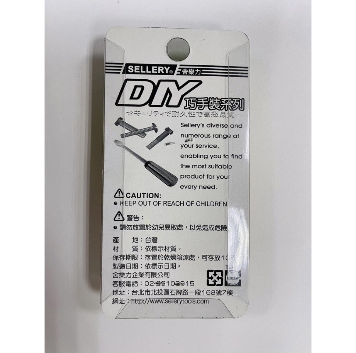 新易文具批發零售
