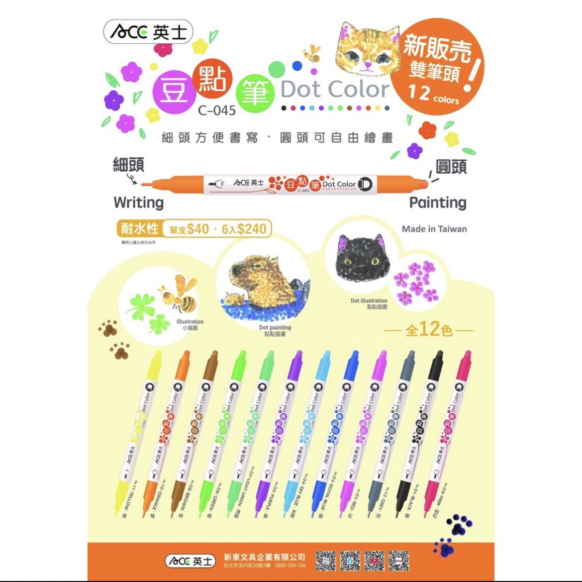 新易文具批發零售