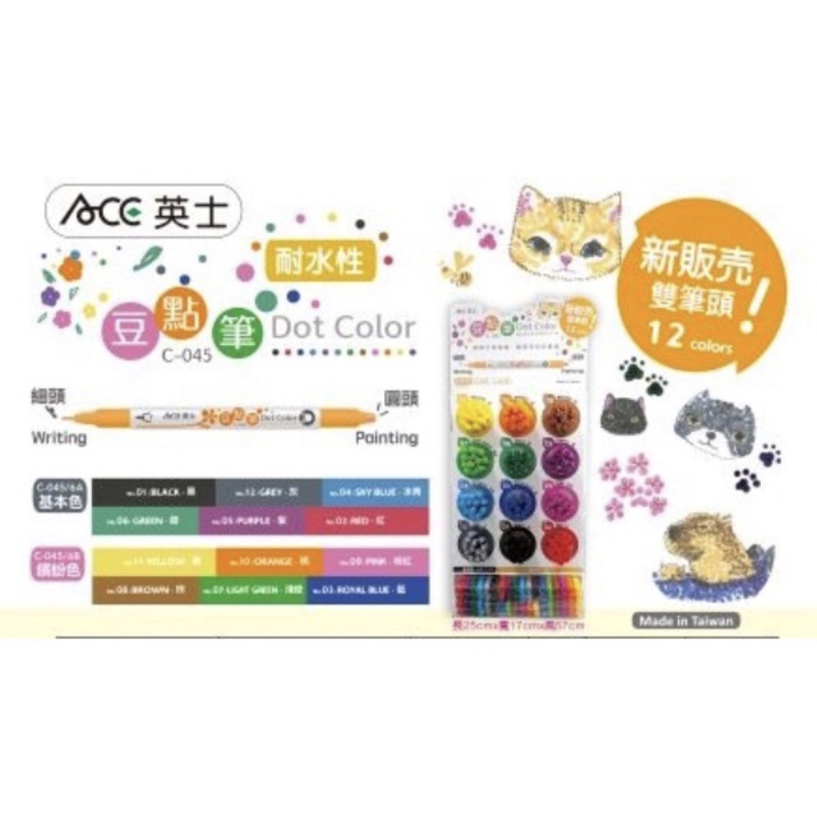 新易文具批發零售