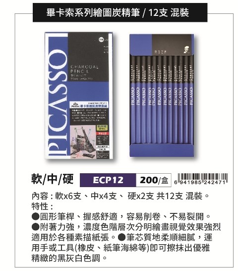 新易文具批發零售