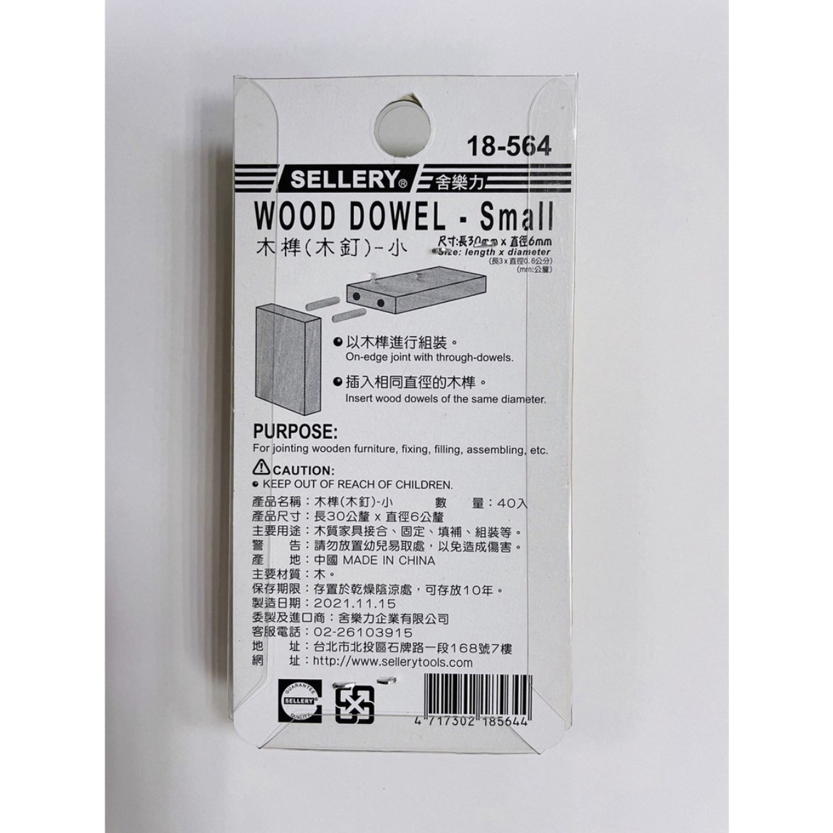 新易文具批發零售