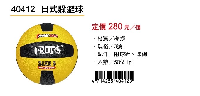 新易文具批發零售