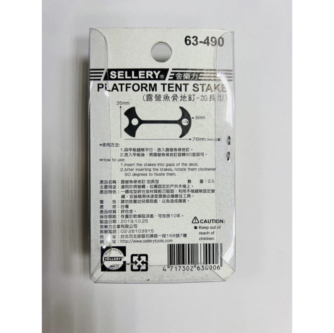 新易文具批發零售