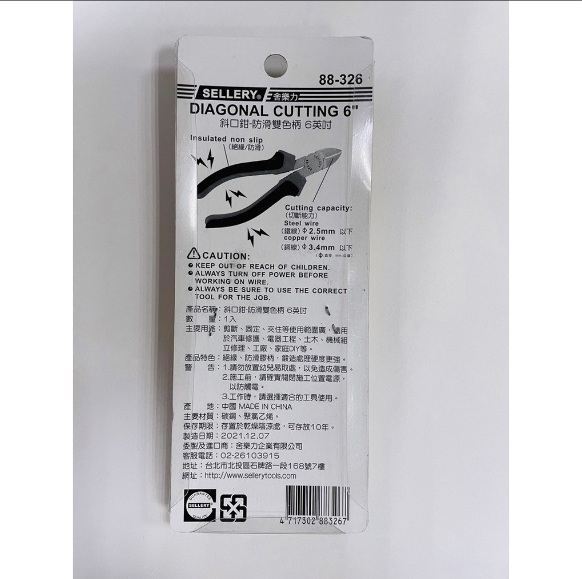 新易文具批發零售