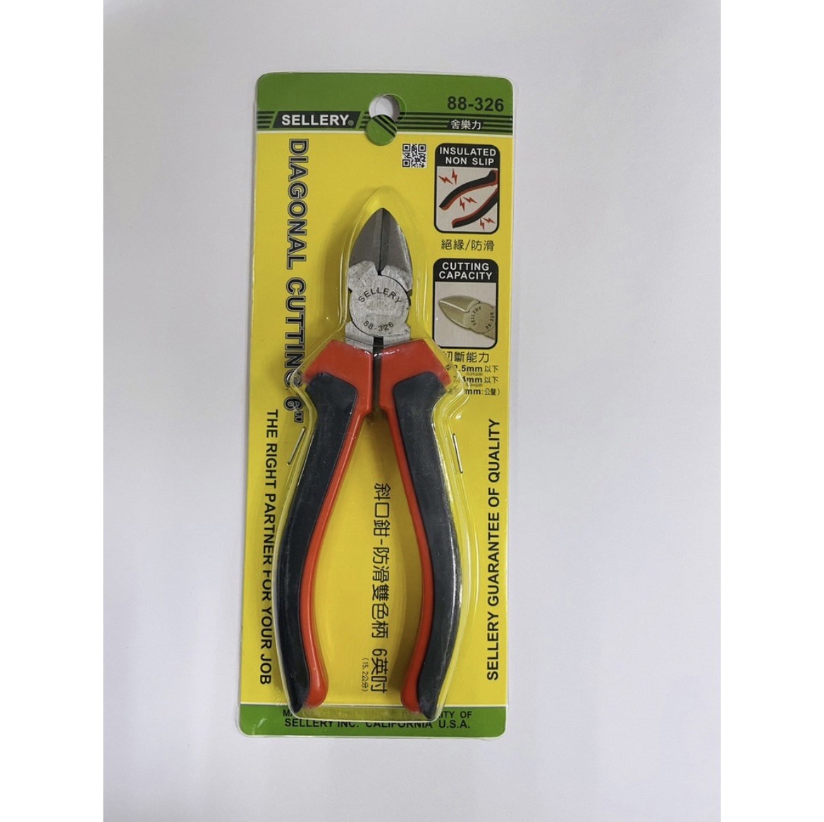 新易文具批發零售