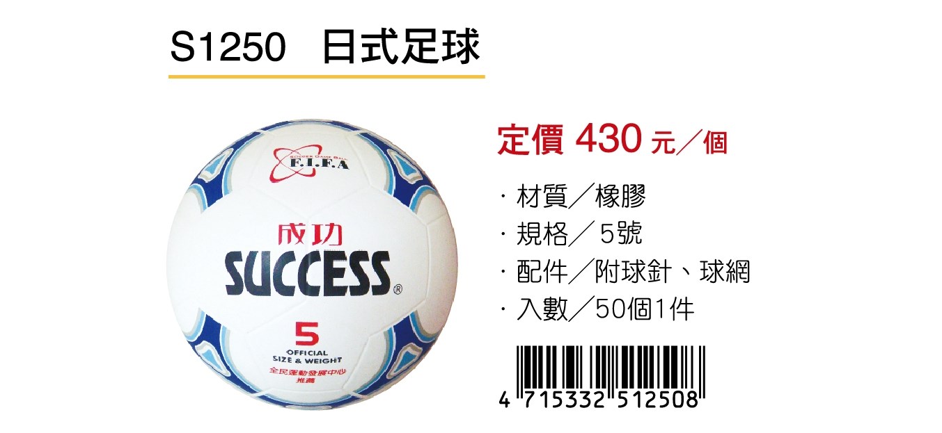新易文具批發零售