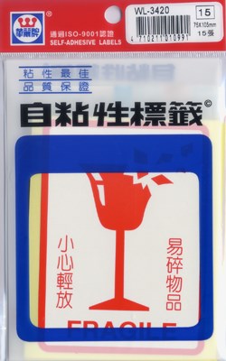 新易文具批發零售