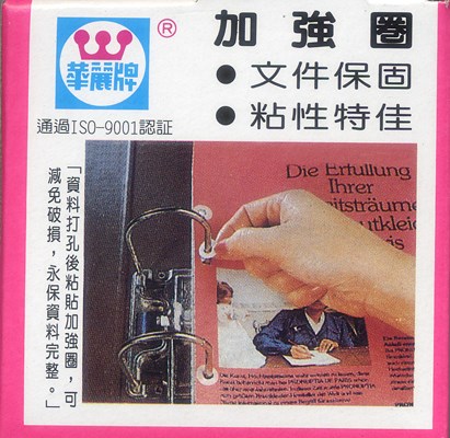 新易文具批發零售