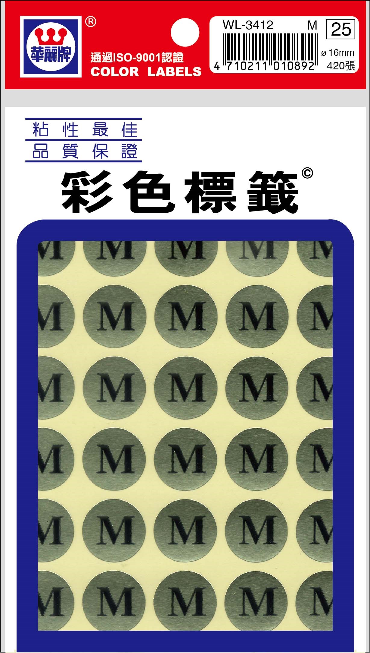 新易文具批發零售