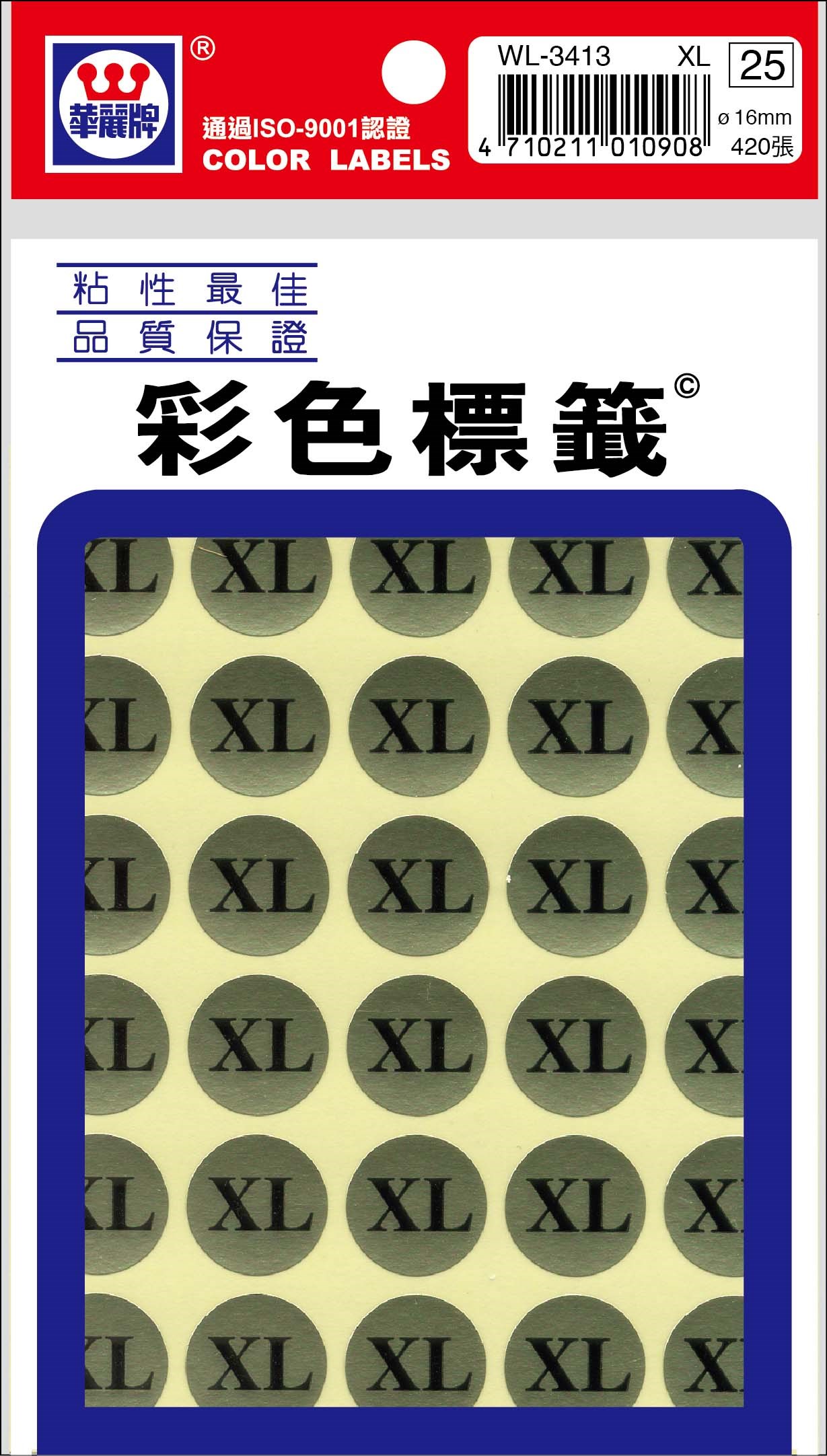 新易文具批發零售