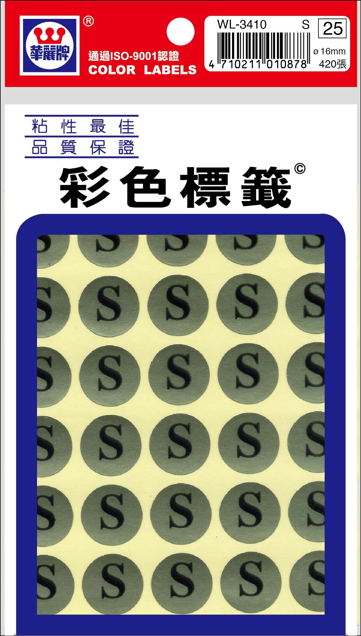 新易文具批發零售