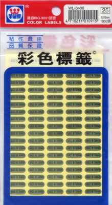 新易文具批發零售
