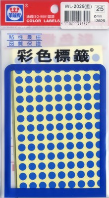 新易文具批發零售