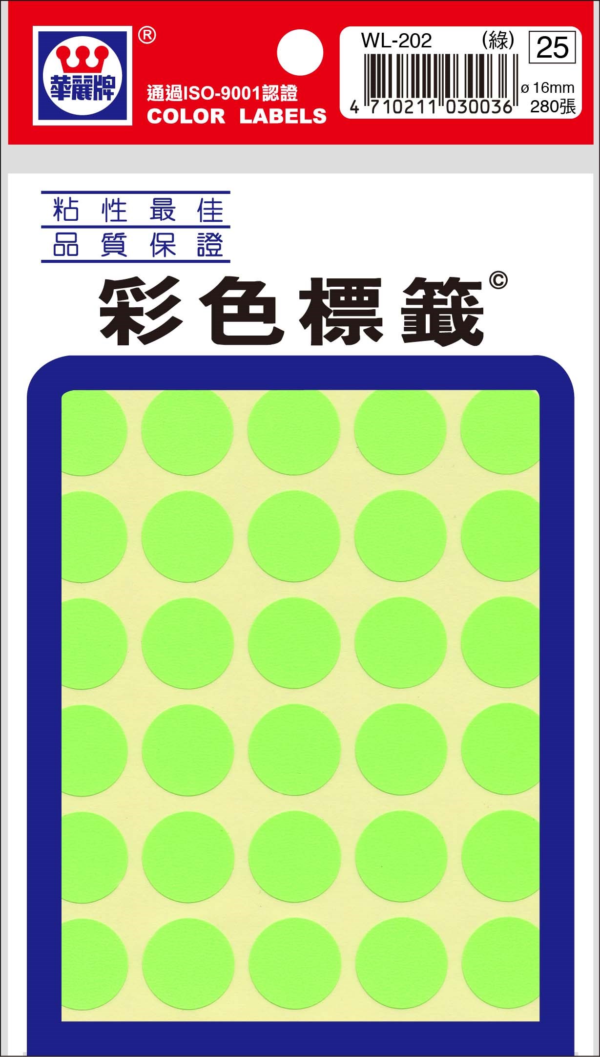 新易文具批發零售