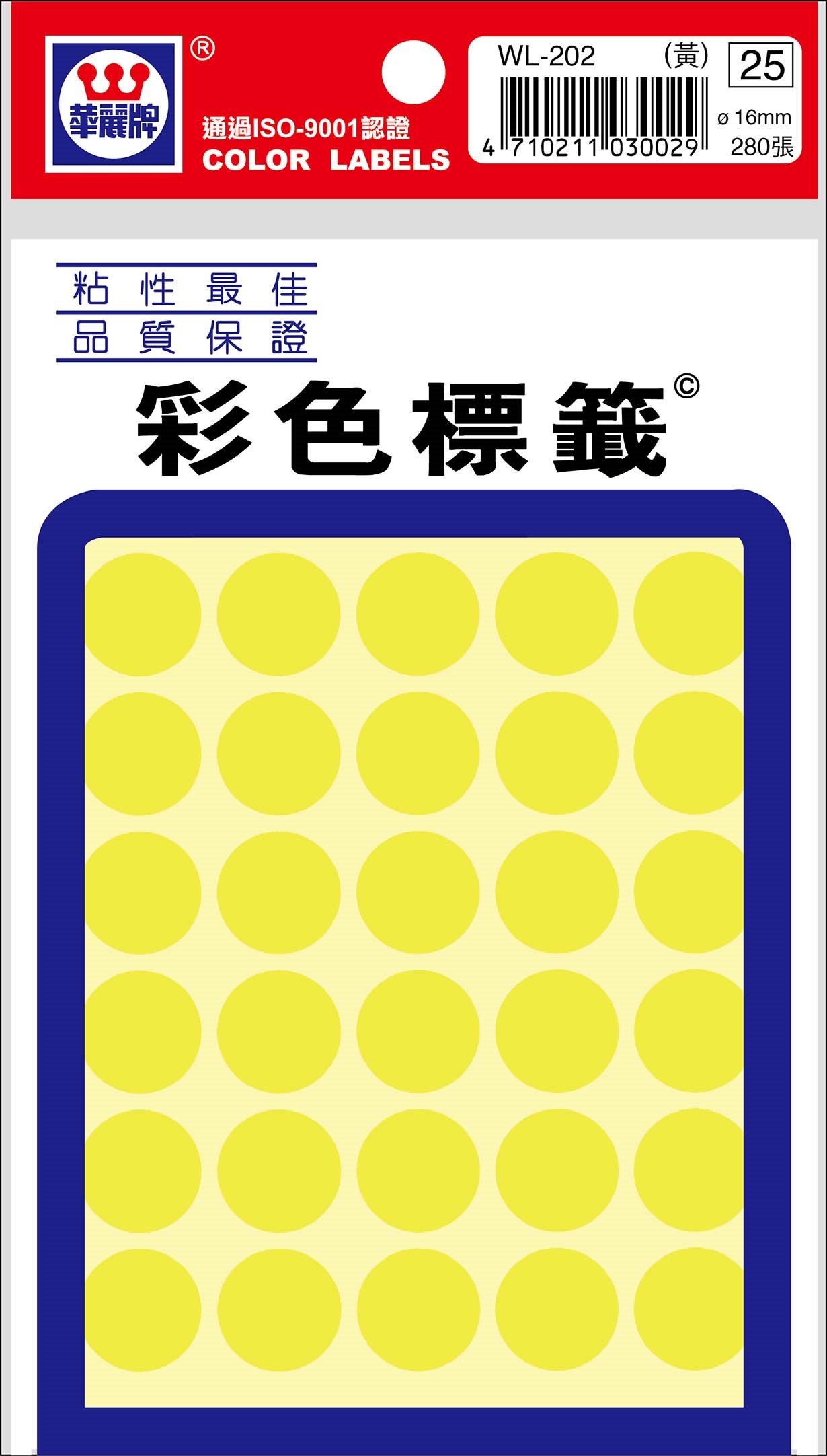 新易文具批發零售