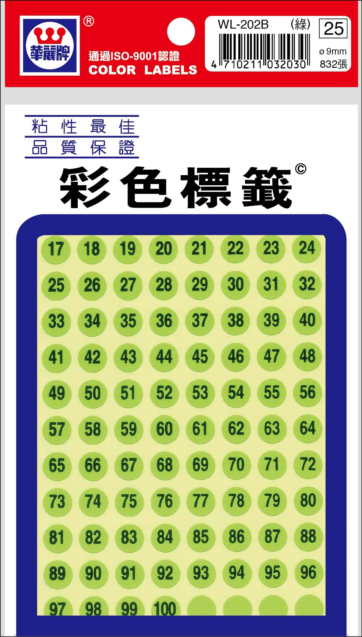 新易文具批發零售