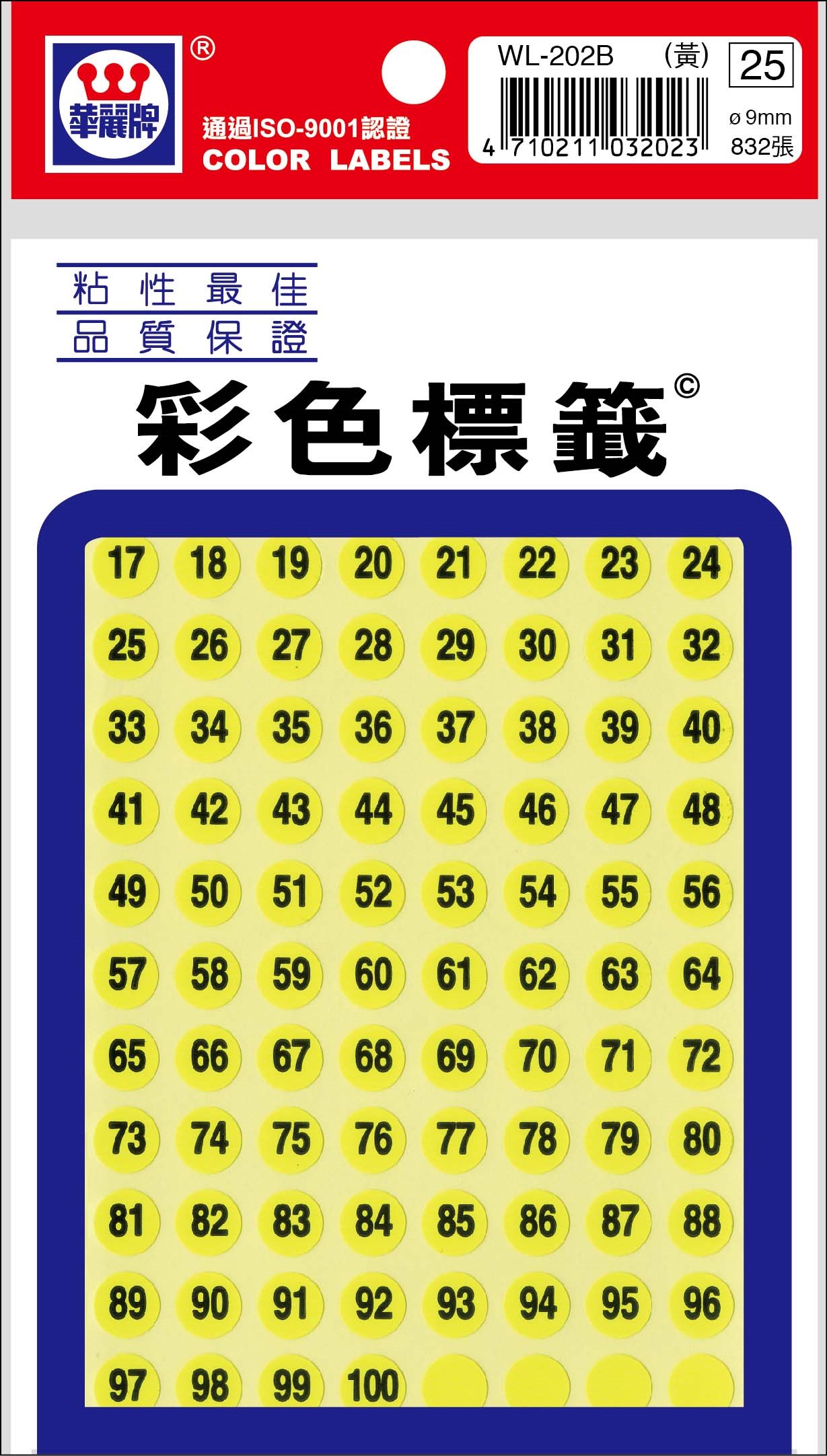 新易文具批發零售